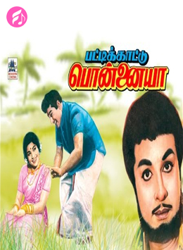 Pattikaattu Ponnaiya (Tamil)